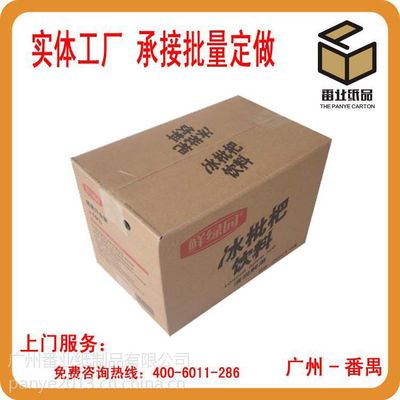 环保纯纸蛋糕盒现售广州纸箱厂番禺彩箱厂支持订做